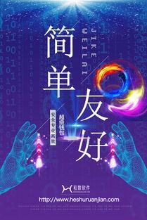 和數軟件 區塊鏈技術軟件需重視其底層設計缺陷